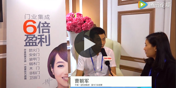 开创集成门业新模式，助力一站式采购