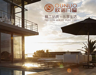 欧诺门窗