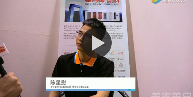 整合优势资源，领军中国门业