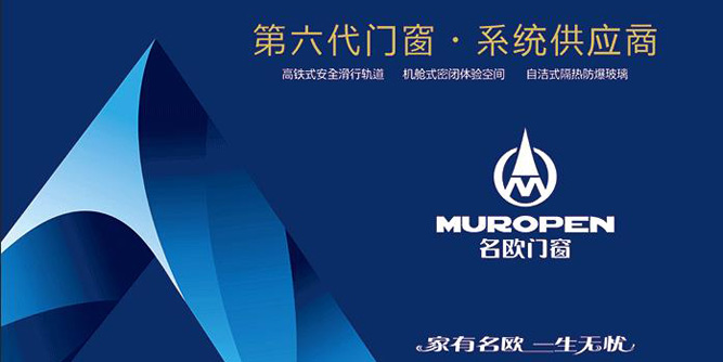 喜讯｜名欧门窗新产品荣获九项国家专利