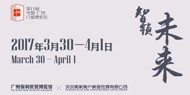 三月广州，畅泳锁具海洋