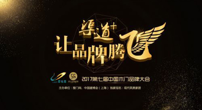 揭秘！2017年碧桂园·现代筑美家居品牌战略规划浮出水面