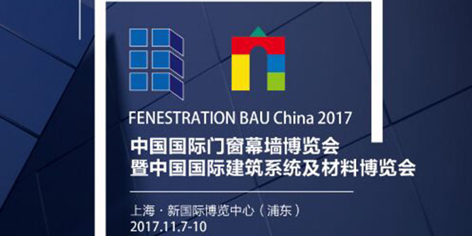 FENESTRATION BAU China 2017 中国国际门窗幕墙博览会暨中国国际建筑系统及材料博览会