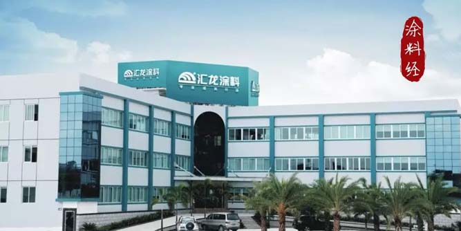 汇龙涂料再升级