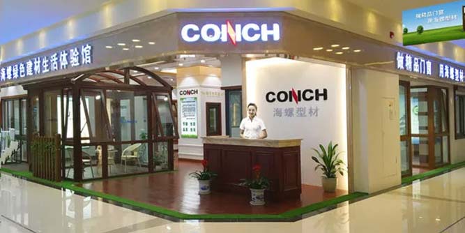 拥抱新时代 践行新理念 开启新征程丨海螺型材新产业系列报道之系统门窗产业篇