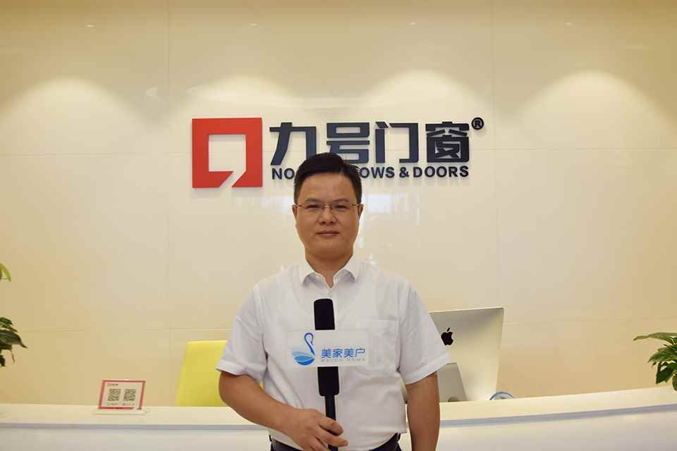 人物专访 | 九号门窗：以匠心精神为核心理念，打造高性能系统门窗