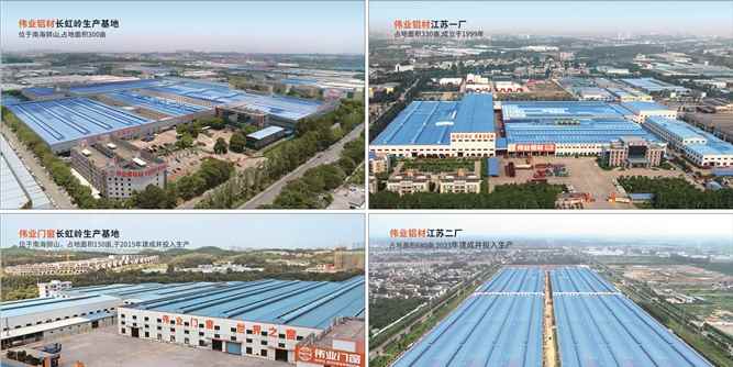 人物专访|伟业铝材李伟萍：当前是企业优化布局的最好机会