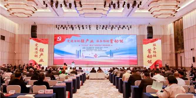 全省行业协会商会助力现代化产业体系建设活动在东莞举办