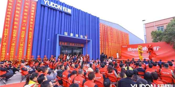 钰势向新 破卷前行 | 钰盾入户门三大品牌盛事落幕！