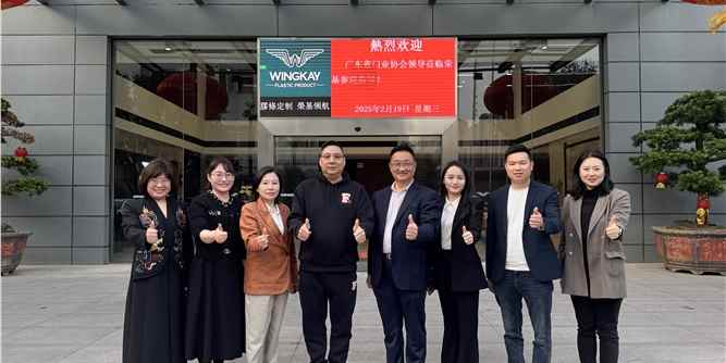 广东省门业协会秘书处一行走进荣基胶条参观交流，共探门窗市场新趋势