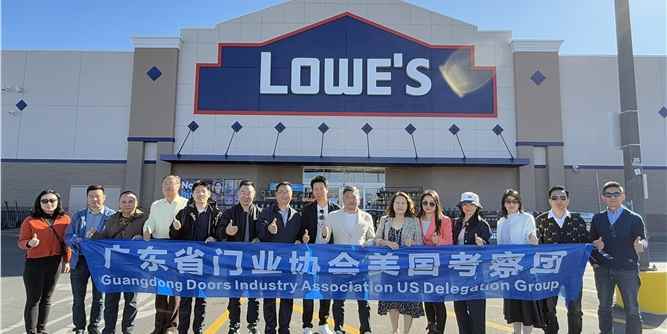 广东省门业协会美国考察团走进拉斯维加斯建材超市LOWE’S考察