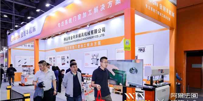 门窗幕墙展专访|金利丰模具总经理黄国强：深度优化产品，解锁海外新版图