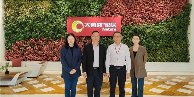 广东省门业协会一行考察大自然家居，共探行业新方向