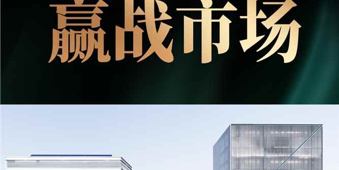 正金门窗强大品牌实力引航 助你风口之下赢战市场