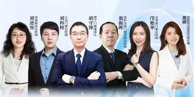 荣基胶条做客搜狐《家居会客厅》| 聚焦破卷突围，共探差异制胜