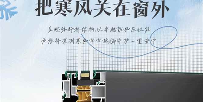 立冬|听说冬天要来了？正金门窗已就位