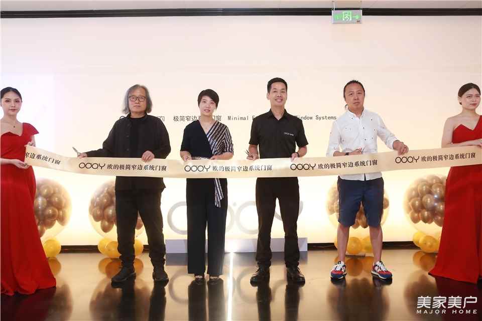 欧的：专注极简窄边系统门窗，与经销商共享美好