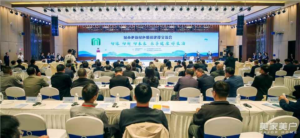 广东省门业协会受邀出席城市更新绿色低碳建设交流会